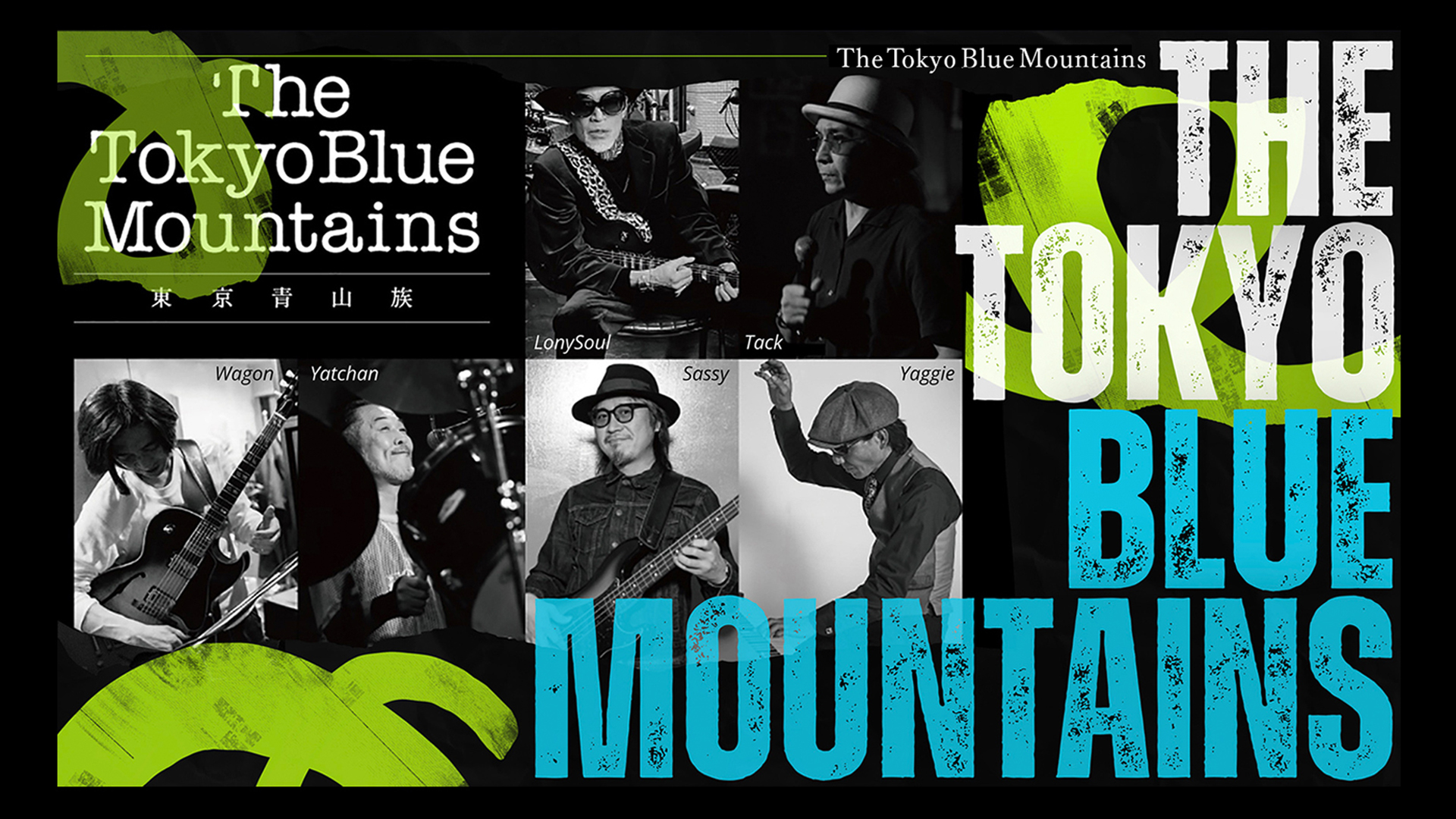The Tokyo Blue Mountains